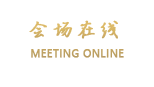 长春环球大酒店